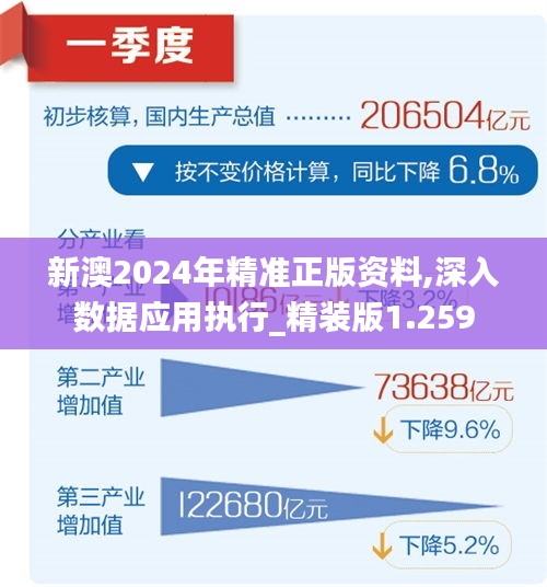 2025年新澳今晚资料，全面释义、解释与落实