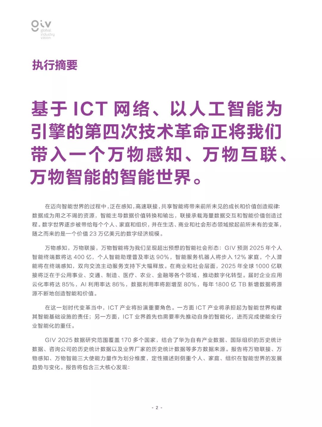 2025年正版资料免费大全，全面释义、解释与落实