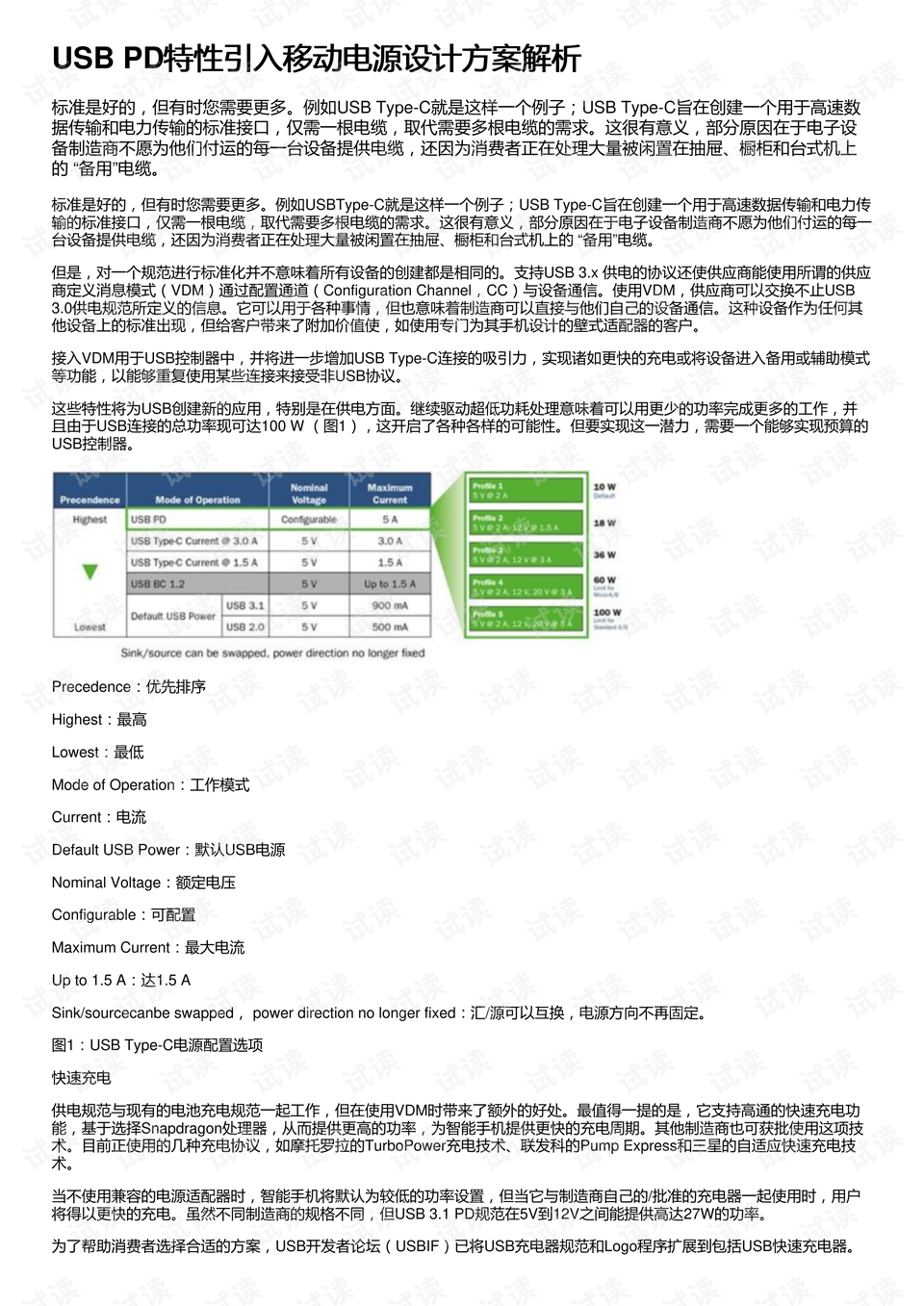 2025澳门与香港特马网站www，全面释义、解释与落实